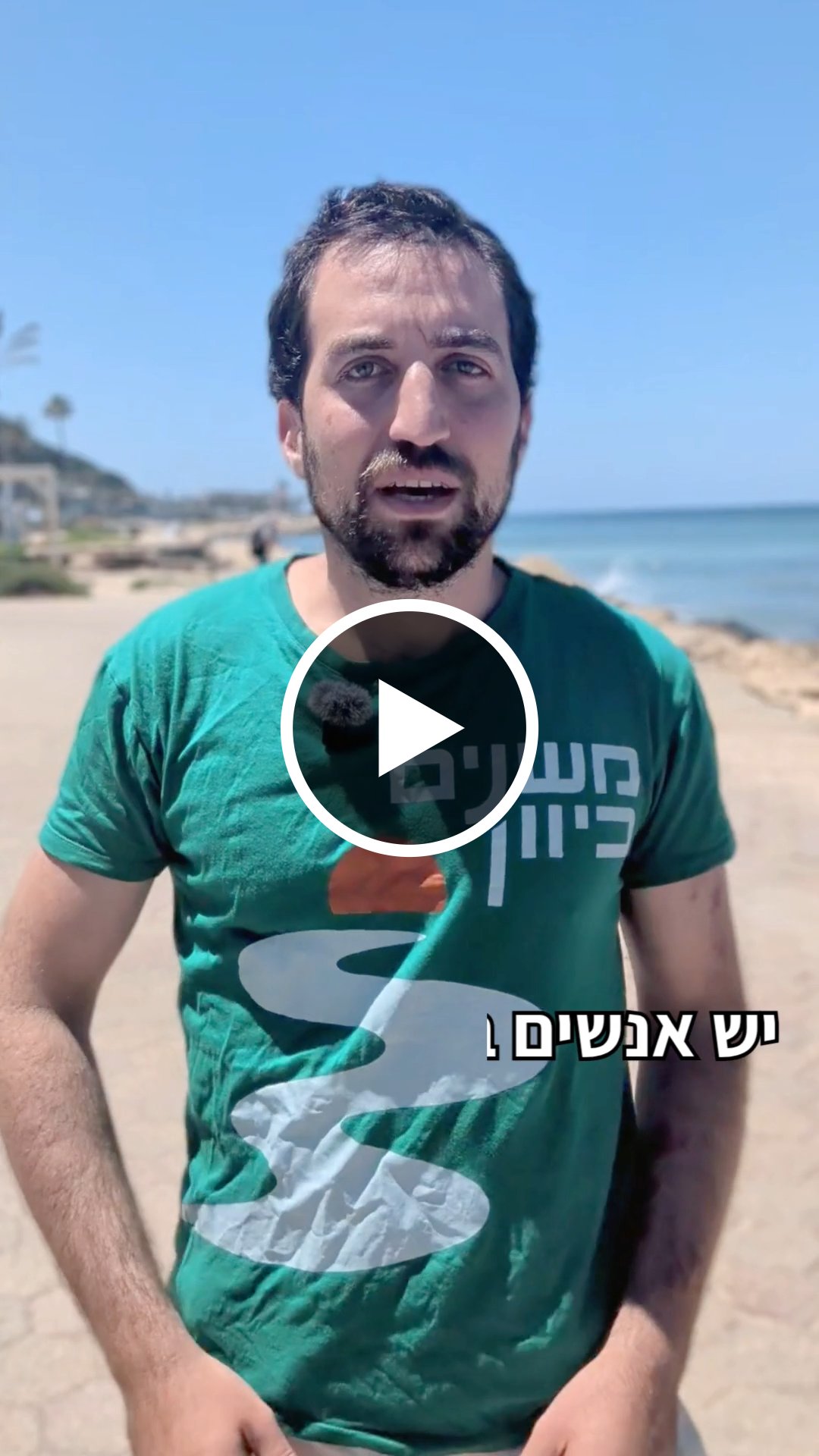 Watch Video
